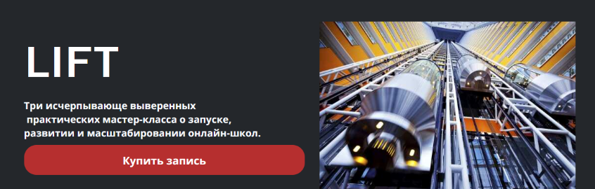 [Петр Пономарев] [ProVocation] Lift. Record. Тариф_0.png